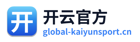 开云官方